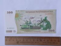 Лот: 25883562. Фото: 2. 100 рблей Новороссия,фантазийная... Банкноты