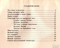 Лот: 13246313. Фото: 2. Степанов Александр (составитель... Литература, книги