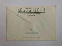 Лот: 23299454. Фото: 2. Панкратова А.М. Советский историк... Открытки, билеты и др.