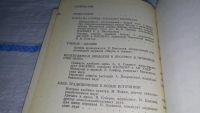 Лот: 11233067. Фото: 3. Размышления о хлебе. Составитель... Литература, книги