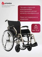 Лот: 25785573. Фото: 7. инвалидная коляска Ortonica Base...