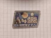 Лот: 16148189. Фото: 2. Значок Новгород Кремль Переливашка... Значки, медали, жетоны