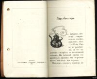 Лот: 13156373. Фото: 4. М.И.Камский . Пар - Богатырь... Красноярск
