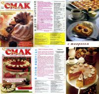 Лот: 15842868. Фото: 2. Журнал "Сладкий Смак", 11 номеров... Дом, сад, досуг