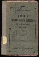 Лот: 4968058. Фото: 7. Н.Критская Н.Лебедев * История...