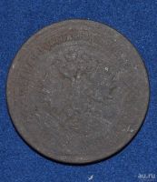 Лот: 12951368. Фото: 2. 5 копеек 1875 (213). Монеты