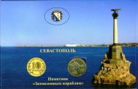 Лот: 5949918. Фото: 3. 10 рублей 2 монеты Крым + Севастополь... Коллекционирование, моделизм