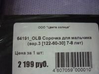 Лот: 9766576. Фото: 2. сорочка для мальчика новая фирменная... Одежда и аксессуары