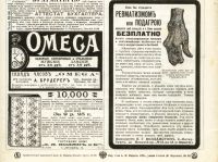 Лот: 19240161. Фото: 16. 41 лист рекламы из дореволюционных...