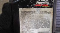 Лот: 1290553. Фото: 3. Присадка в рулевую рейку от течи... Авто, мото, водный транспорт
