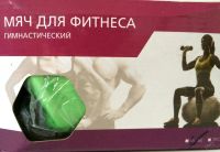 Лот: 5958278. Фото: 5. Мяч для фитнеса D 65 см ПВХ...