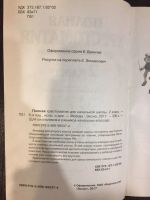 Лот: 13914859. Фото: 2. Полная хрестоматия для начальной... Учебники и методическая литература