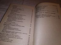 Лот: 8650687. Фото: 3. ок (13..01) Домашняя медицинская... Литература, книги