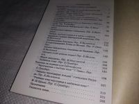 Лот: 13431163. Фото: 2. Нодье Ш. Читайте старые книги... Общественные и гуманитарные науки