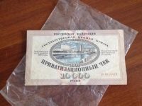 Лот: 5637199. Фото: 2. Приватизационный чек (Ваучер... Банкноты