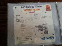 Лот: 9138140. Фото: 2. Внеклассное чтение для начальной...