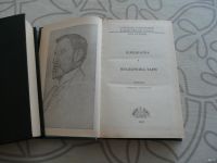 Лот: 13310283. Фото: 2. Генри Райдер Хаггард, Собрание... Литература, книги