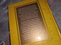 Лот: 7923859. Фото: 10. (1092378)Похождения бравого солдата...