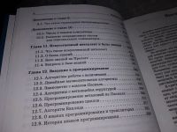 Лот: 6299164. Фото: 10. Информатика. Базовый курс. 7-9...