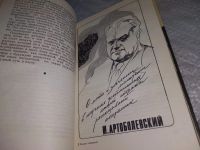 Лот: 17433272. Фото: 17. (1092359)Возраст познания. Сборник...