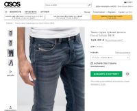 Лот: 8221297. Фото: 7. Мужские прямые джинсы Diesel Safado...