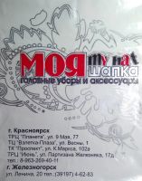 Лот: 12526660. Фото: 5. Шапка меховая (кролик)