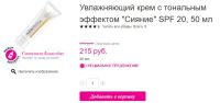Лот: 7758466. Фото: 2. Эйвон, Avon, Увлажняющий крем... Косметика и уход