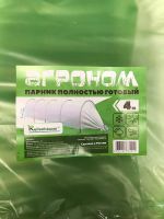 Лот: 20013139. Фото: 5. Парник “Агроном” 4секции+клипсы...