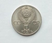 Лот: 25806732. Фото: 2. 1 рубль 1983 Терешкова. Монеты
