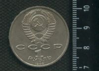 Лот: 16956214. Фото: 2. (№ 7168) 1 рубль 1988 год Горький... Монеты