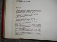 Лот: 5201548. Фото: 7. Карл Маркс. Альбом. 1983 г.