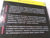 Лот: 17789666. Фото: 7. ред. Фурсов, А.И. На пороге глобального...
