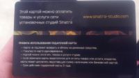 Лот: 8754990. Фото: 2. Подарочный сертификат в автозвуковой... Дисконтный центр (скидки)