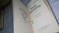 Лот: 12575561. Фото: 2. ок....Элиза Каллаган, Клоуз Р... Литература, книги
