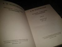 Лот: 7870196. Фото: 2. А. Н. Островский. Полное собрание... Литература, книги