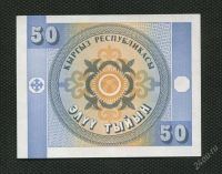 Лот: 2034965. Фото: 2. киргизия 50 тыйын люкс. Банкноты