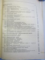 Лот: 12605837. Фото: 3. Книги по химии (СССР). Цена за... Литература, книги