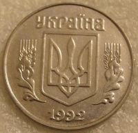 Лот: 7783535. Фото: 3. 5 копийок 1992 год Украина. Коллекционирование, моделизм