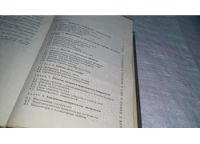 Лот: 10833379. Фото: 3. Книга для начинающего слесаря... Литература, книги