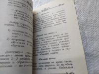 Лот: 12045240. Фото: 14. ок...Сто и одна игра для нетрезвой...