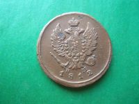 Лот: 18628121. Фото: 7. 2 копейки 1812 г. ЕМ НМ.Жёлтая...