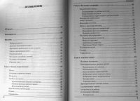 Лот: 25704090. Фото: 3. Род Стивенс. Алгоритмы. Теория... Литература, книги