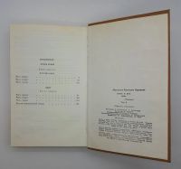 Лот: 25822482. Фото: 2. Абдижамил Нурпеисов / Романы в... Литература