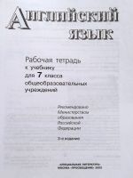 Лот: 25705556. Фото: 2. Кузовлев Владимир, Лапа Наталья... Учебники и методическая литература