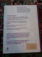 Лот: 21253096. Фото: 5. Лера Галиуллина Очень полезная...
