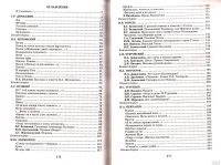 Лот: 15660280. Фото: 3. Ионин Г. (редакция) - Русская... Литература, книги
