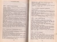 Лот: 11845628. Фото: 2. Бадак Александр, Войнич Игорь... Общественные и гуманитарные науки