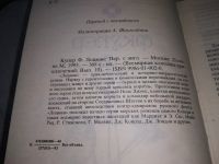 Лот: 11153303. Фото: 7. (1092338) Лоцман, Фенимор Купер...