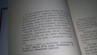 Лот: 10899656. Фото: 3. Трушкин, В. Ошибка! Как ее предотвратить... Литература, книги