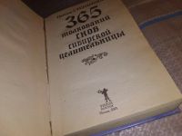 Лот: 15616839. Фото: 2. ок...(05..04) Степанова Наталья... Литература, книги